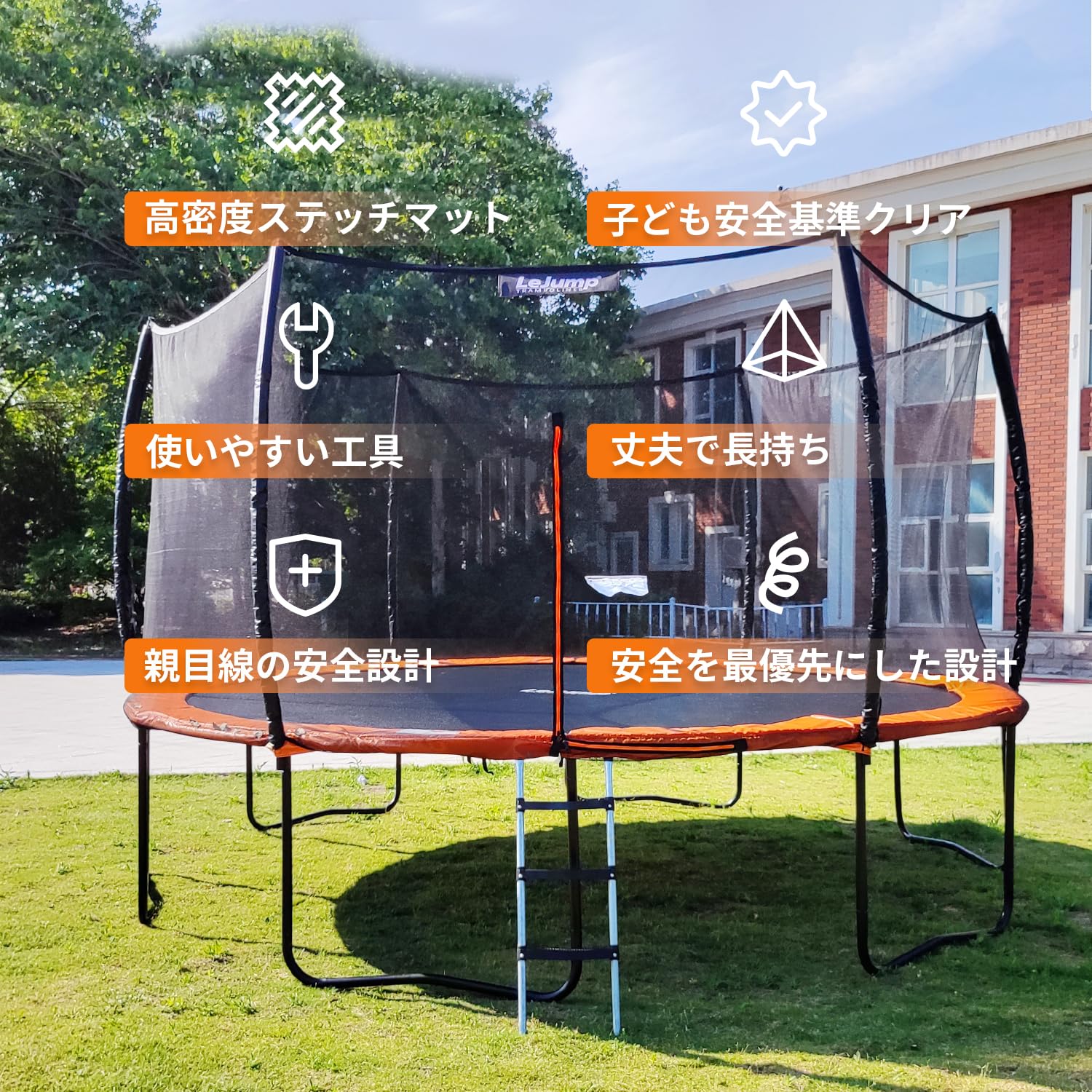 Amazon | LEJUMP トランポリン 屋外 大型 14FT 427cm 耐荷重180kg コム
