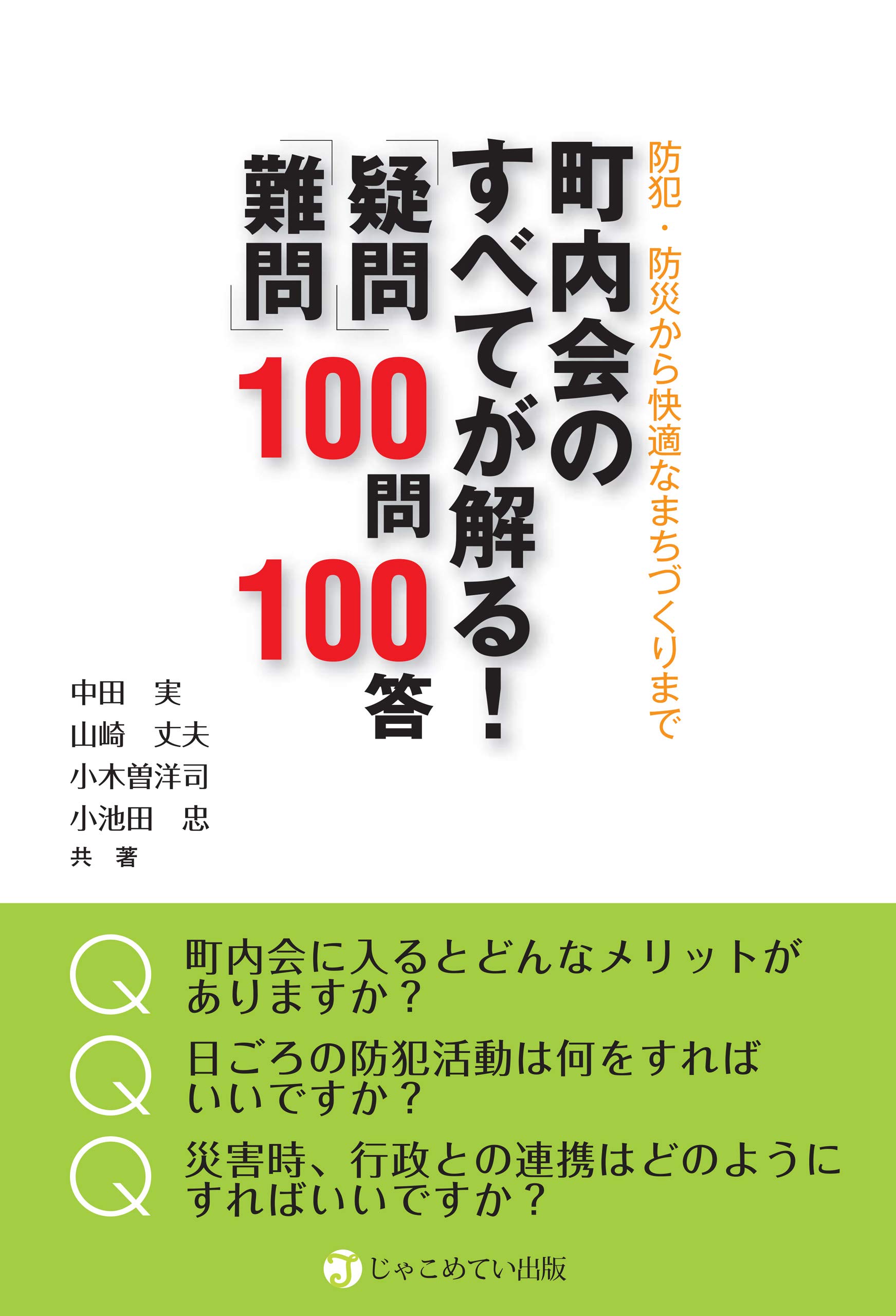 Amazon.co.jp: 山崎 丈夫: 本、バイオグラフィー、最新アップデート