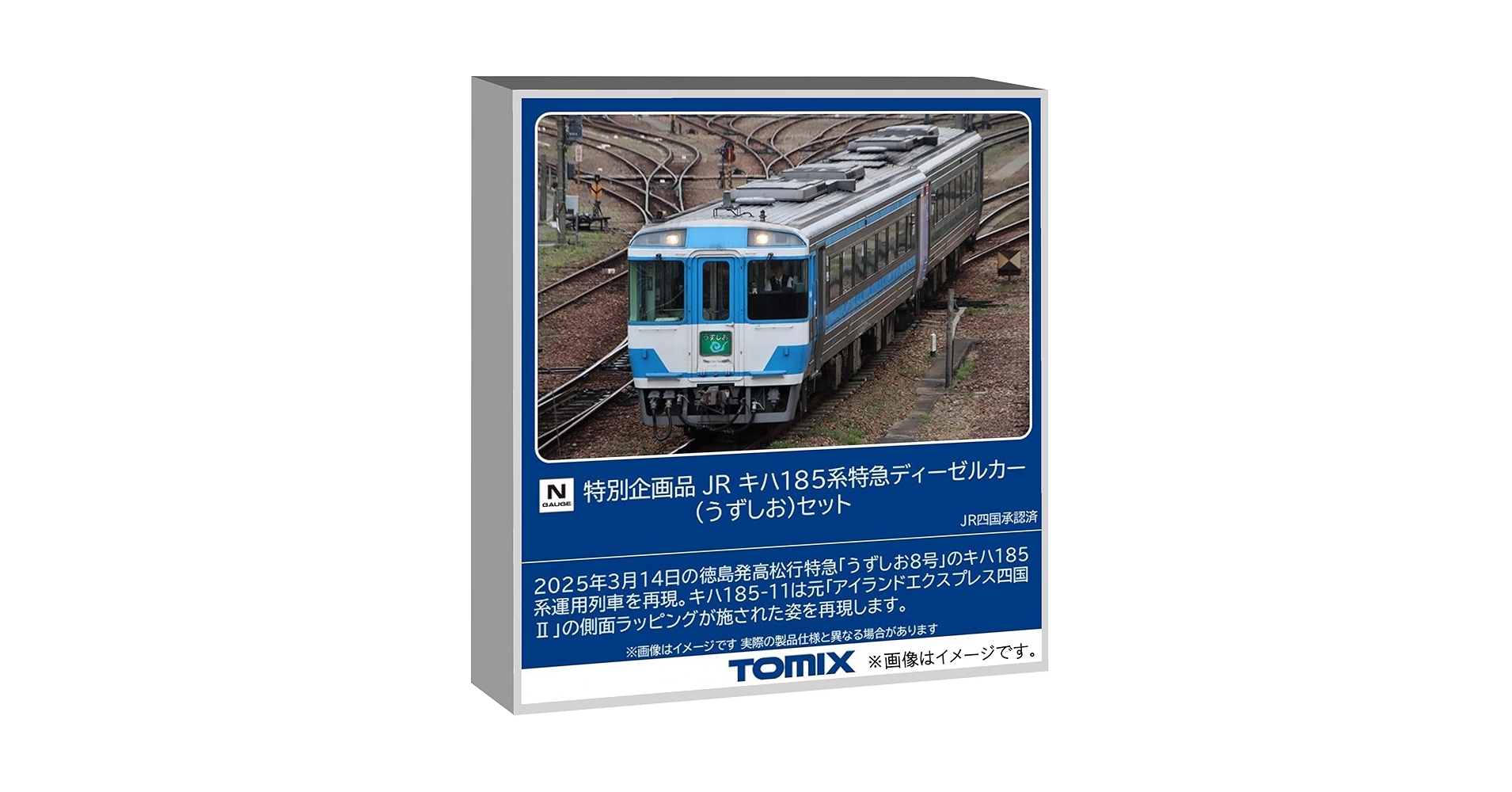 Nゲージ キハ185 ラッピング車 Nゲージ キハ185 ラッピング車 - メルカリ