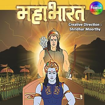 Mahabharat Vol 1 (Marathi Edition) Audiobook episode artwork