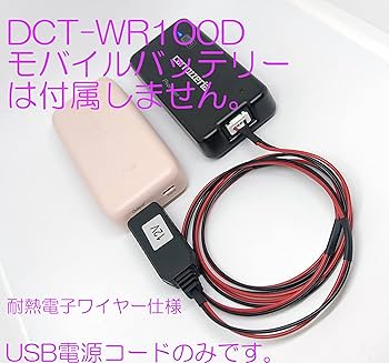 [バリさん専用]DCT-WR100D Wi-FiルーターUSB-A電源アダプタ付 パイオニア DCT-WR100D 車載用Wi-Fiルーター ブラック | ヤマダ