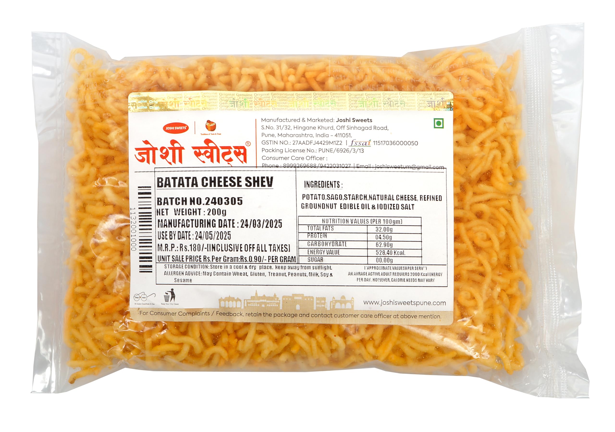Joshi Sweets Potato Cheese Shev – Crunchy Indian Snack Made with Potatoes & Cheese, Authentic Maharashtrian Flavor – 200g Pack-image-24