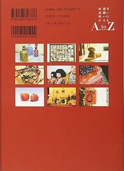 田辺聖子コレクション 全18巻セット 田辺聖子コレクション 全18巻セット