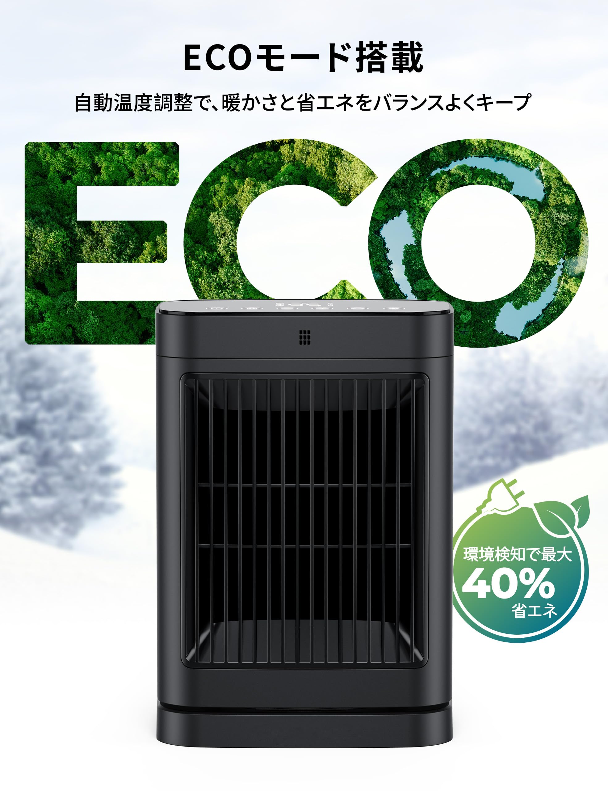 暖炉型 セラミックヒーター 【ECO知能恒温 節電対策】 電気ヒーター 暖炉型 セラミックヒーター 【ECO知能恒温 節電対策】 電気ヒーター