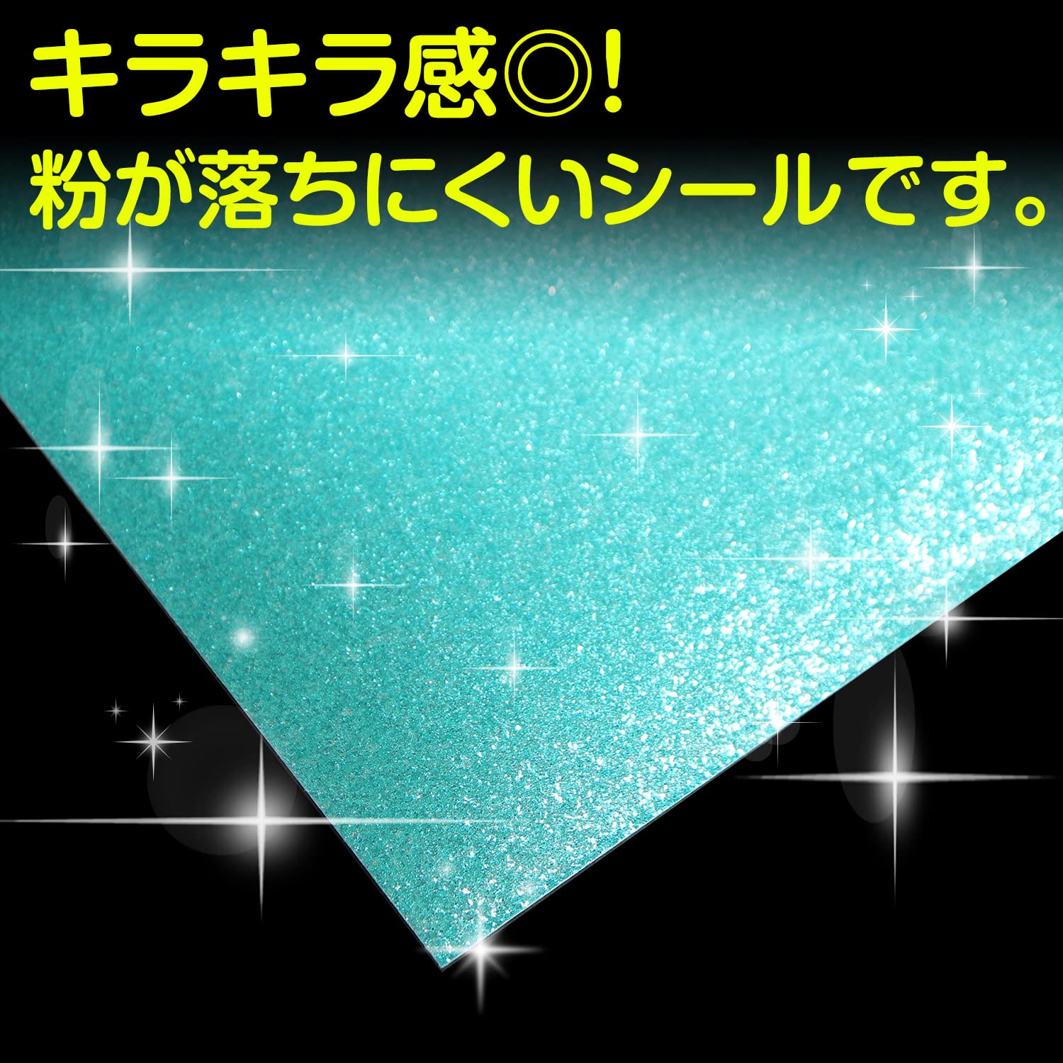 ロールシール グリッター セット 81G8HvNOCjL._AC_UL210_SR210,