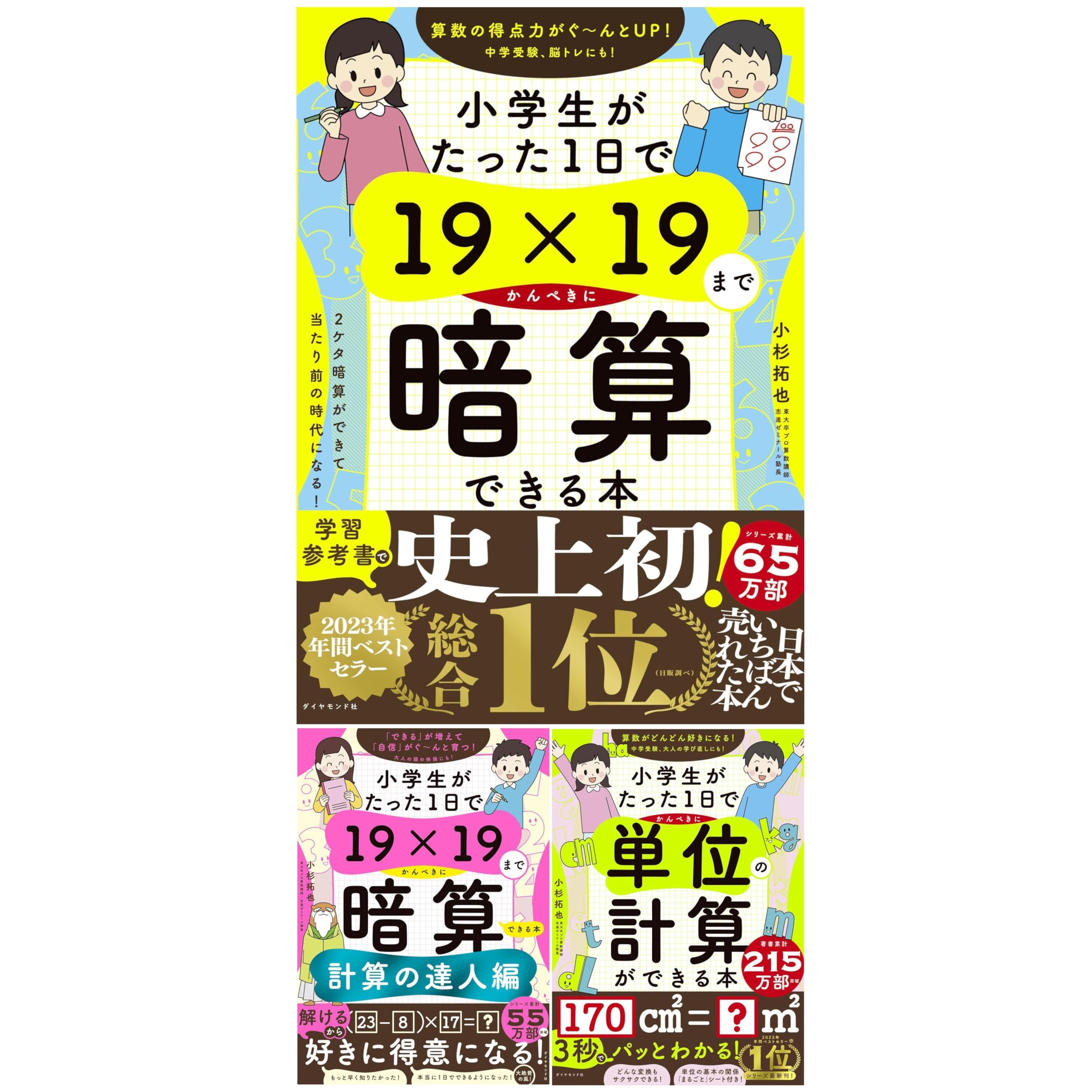 〘れみ〙小学1年生　参考書　まとめ売り　22冊 学習参考書「1冊でしっかりわかる」シリーズ累計100万部を突破