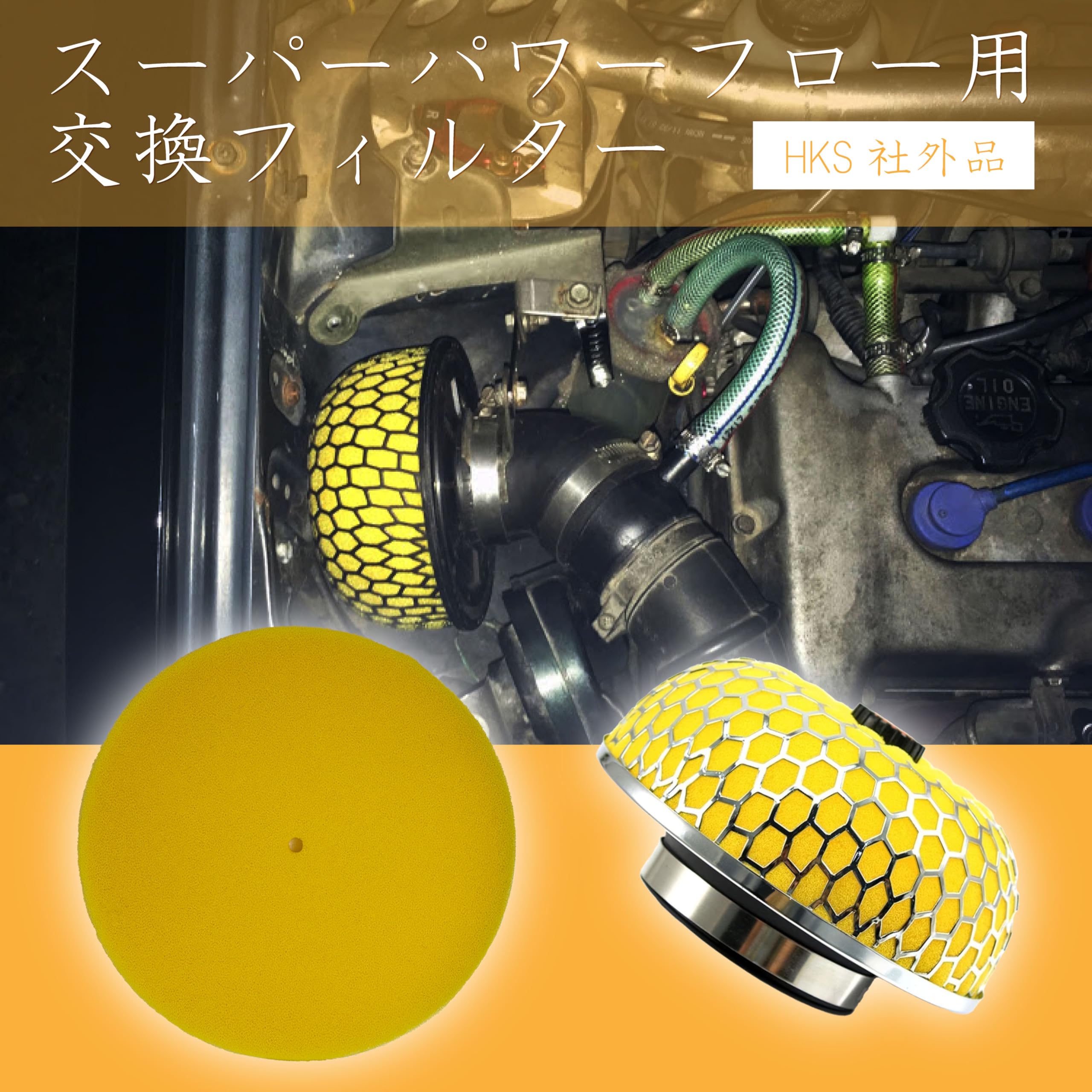 Super FORZA SN-03 エアフィルターセット Super FORZA SN-03 エアフィルターセット