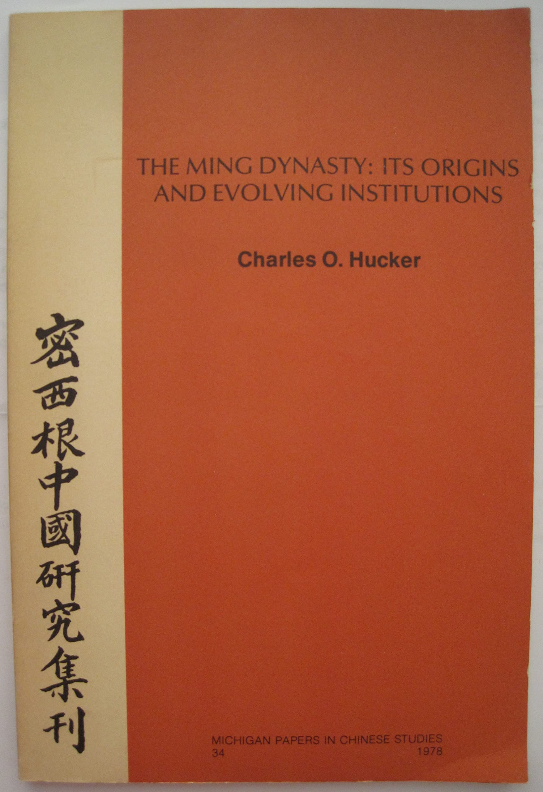 Buy Ming Dynasty: Its Origins and Evolving Institutions (Michigan Monographs In Chinese Studies) — BookShops.in