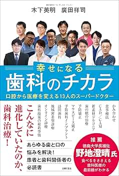勤務医をパートナーにし歯科医の幸せを実現する7つのステップ　DVD 81cq-HxZW5L._UF350,350_QL50_.jpg