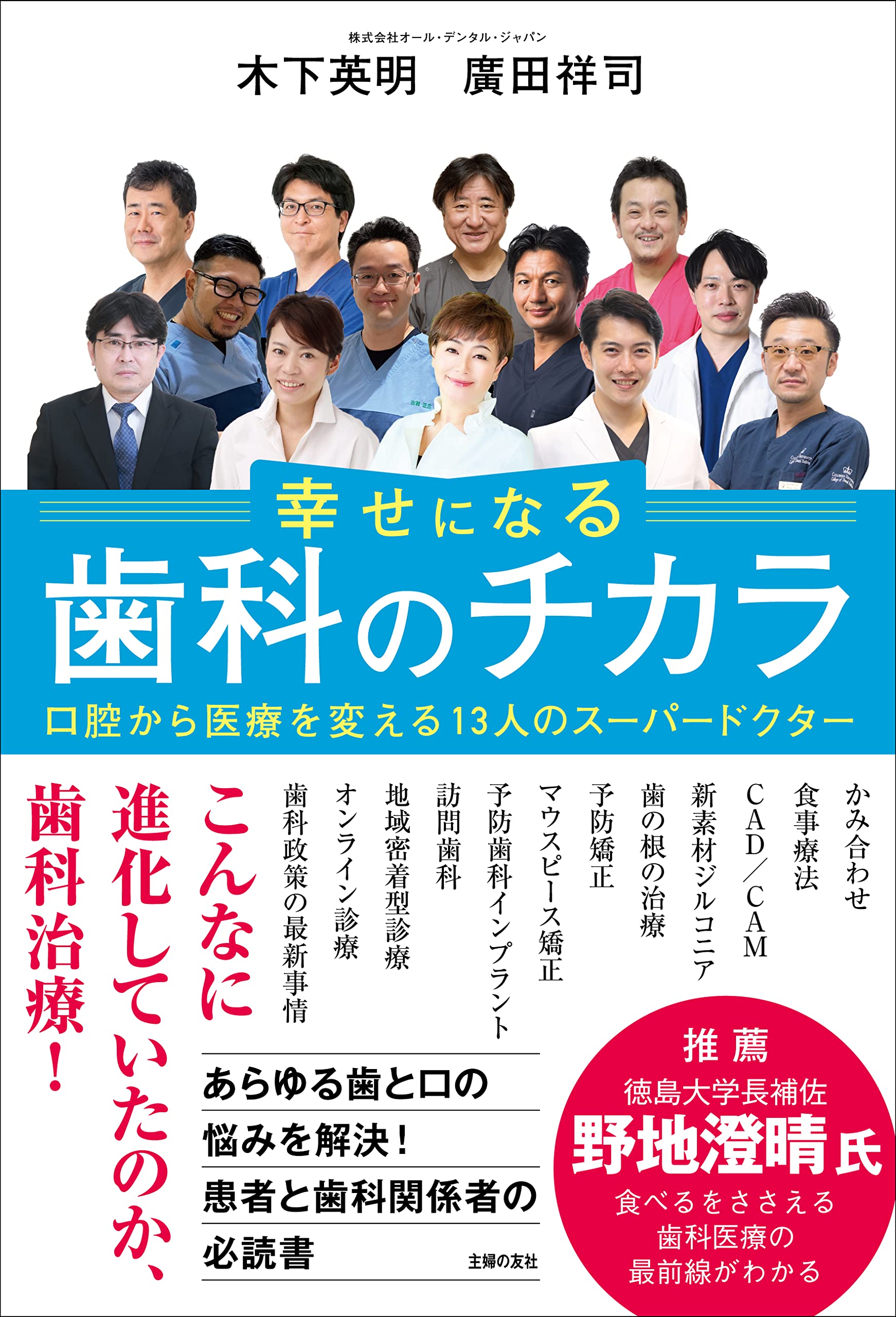 勤務医をパートナーにし歯科医の幸せを実現する7つのステップ　DVD 勤務医をパートナーにし歯科医の幸せを実現する7つのステップ DVD