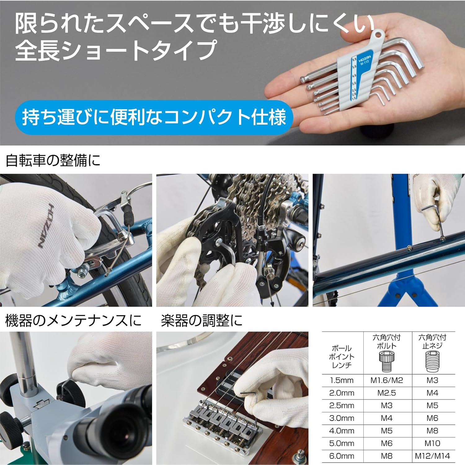 Hozan W-112 Ball Point Wrench Set, 7 Piece Set, Full Length Short Type Hex Wrench, Arlen Key, Opposite Side Size 0.06, 0.07, 0.1 inches (1.5/2/2.5/3/4/5/6 mm)