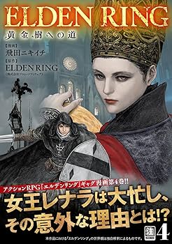 全巻初版 帯付き　エルデンリング　黄金樹への道 51c8UmPqvYL._AC_SY200_QL15_.jpg