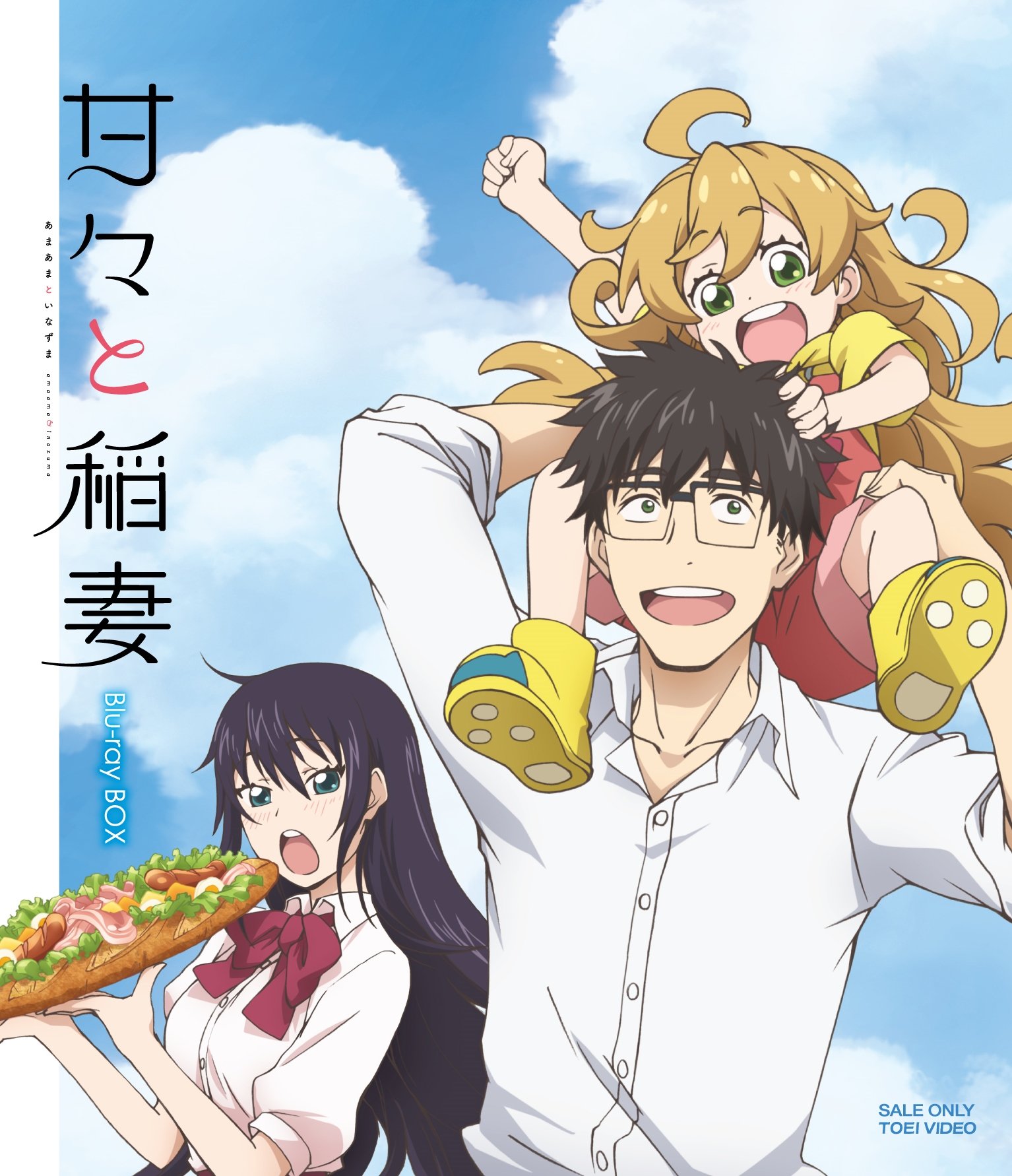 甘々と稲妻 Blu-ray BOX 2zzhgl6 Amazon.co.jp: 甘々と稲妻 Blu-ray BOX : 中村悠一, 遠藤璃菜, 早見