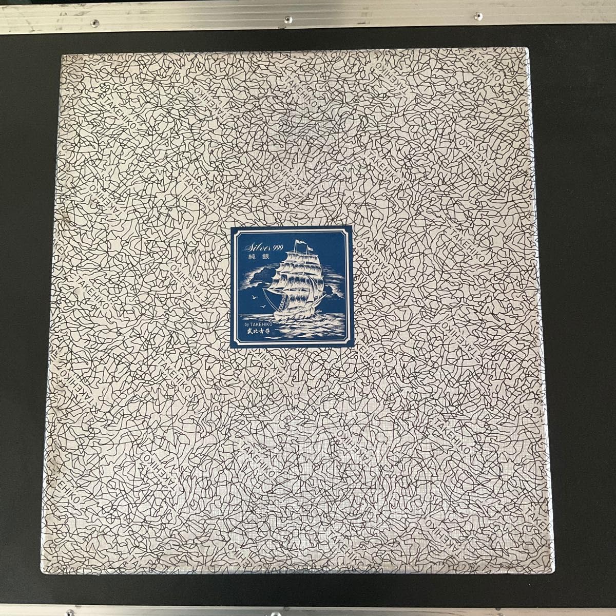 初代 関 武比古 TAKEHIKO SEKI 純銀 額 帆船 7号 作 最高 の