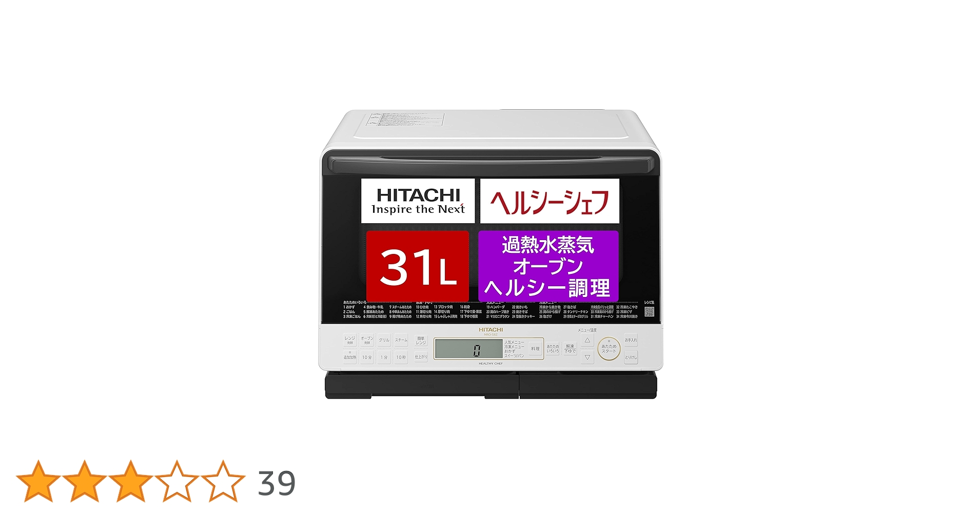 Amazon | 日立 オーブンレンジ ヘルシーシェフ 31L MRO-S8Z W ホワイト