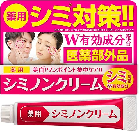 Amazon シミ 取り 消し クリーム 顔 シミノンクリーム g 医薬部外品 トラネキサム酸 クリックポスト単品 美白 予防 男女兼用 福耳商店 スキンケア 基礎化粧品 通販 Amazon シミ 取り 消し クリーム 顔 シミノンクリーム g 医薬部外品 トラネキサム酸 クリックポスト単品 美白 予防 男女兼用 福耳商店 スキンケア 基礎化粧品 通販