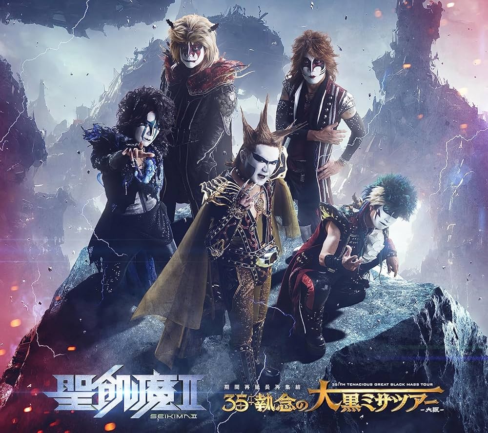 Amazon.co.jp: 【限定特典アクリルスタンド付き】 聖飢魔II 期間