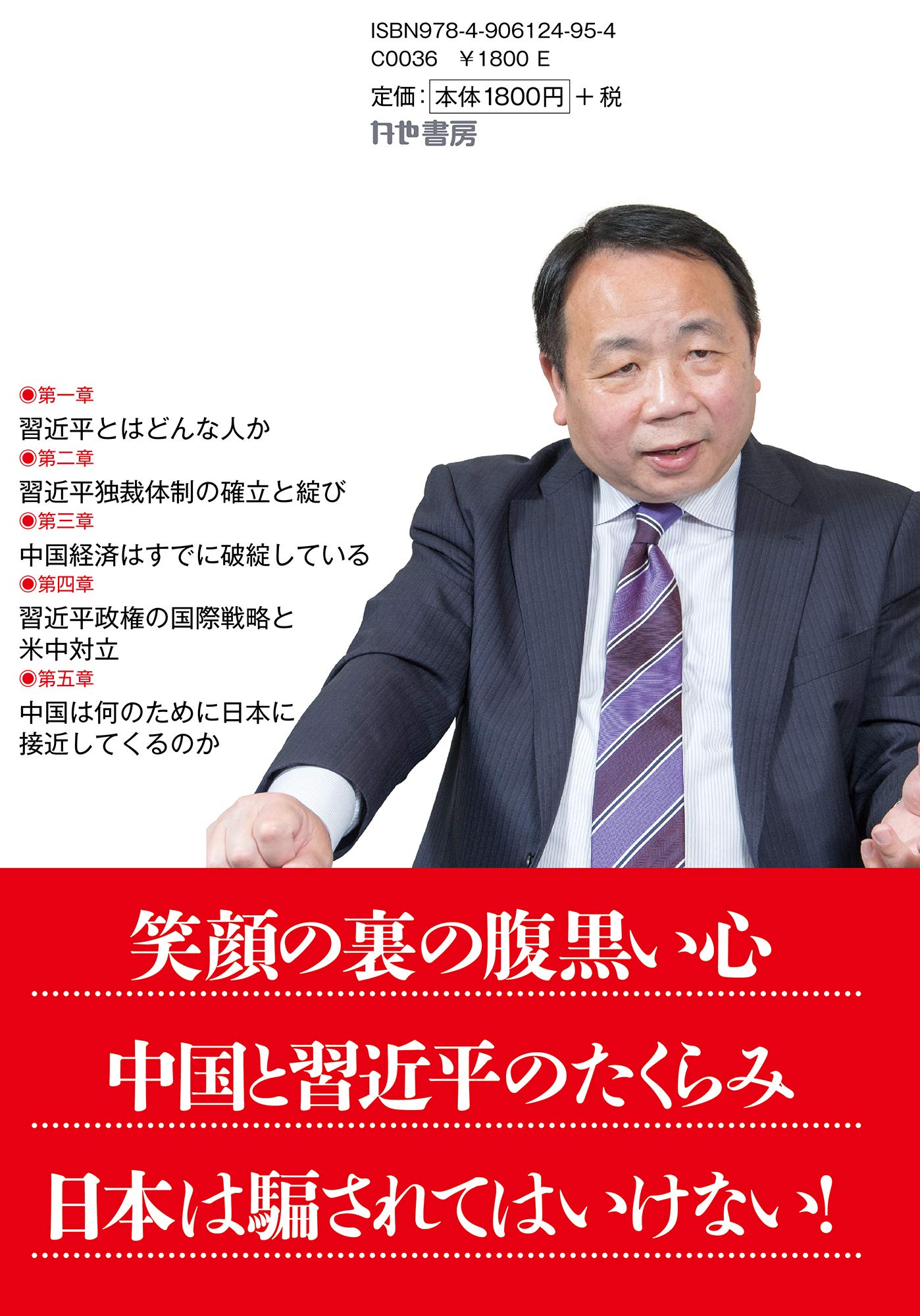 Amazon.com: 石平: books, biography, latest update