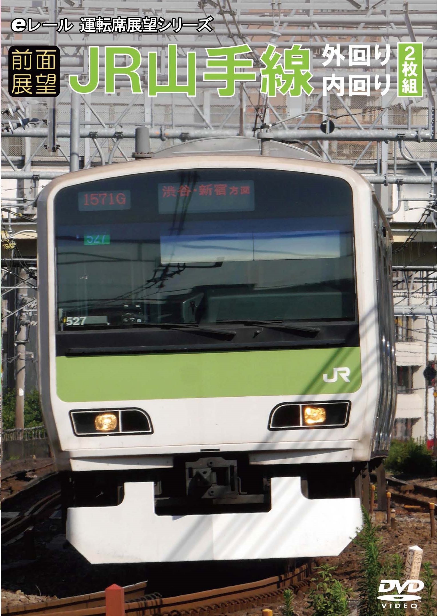 山手線 2026年1月10日13時20分から】「山手線E235系を独り占め！車両体験