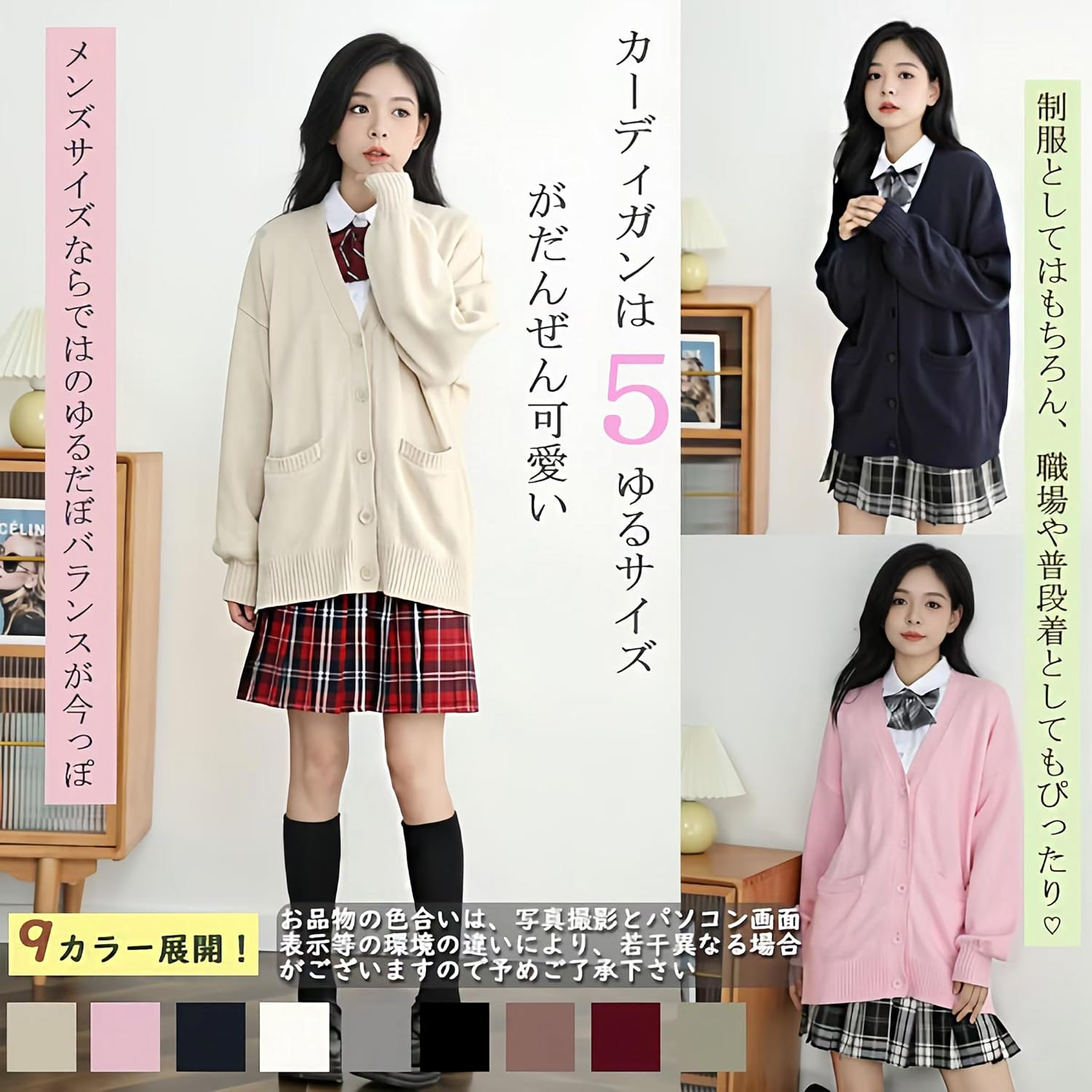 Ailiyumo] スクールカーディガン 女子 高校生 制服 学生 通学 ニット 