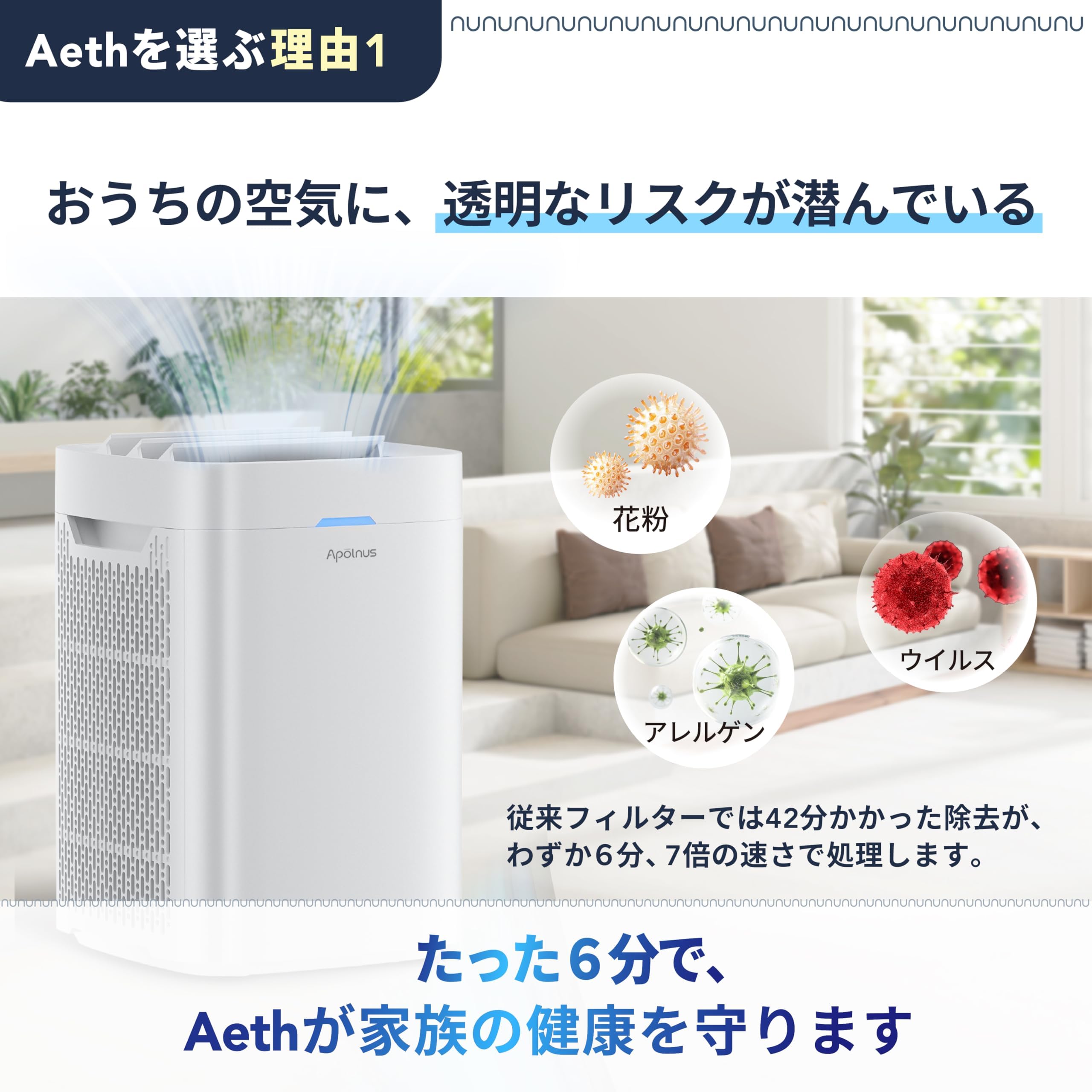 Apolnus Aeth フィルター交換不要 業界最速6分で99.9%除去 Amazon.co.jp: Apolnus Aeth (アポルナス-エース) 空気清浄機