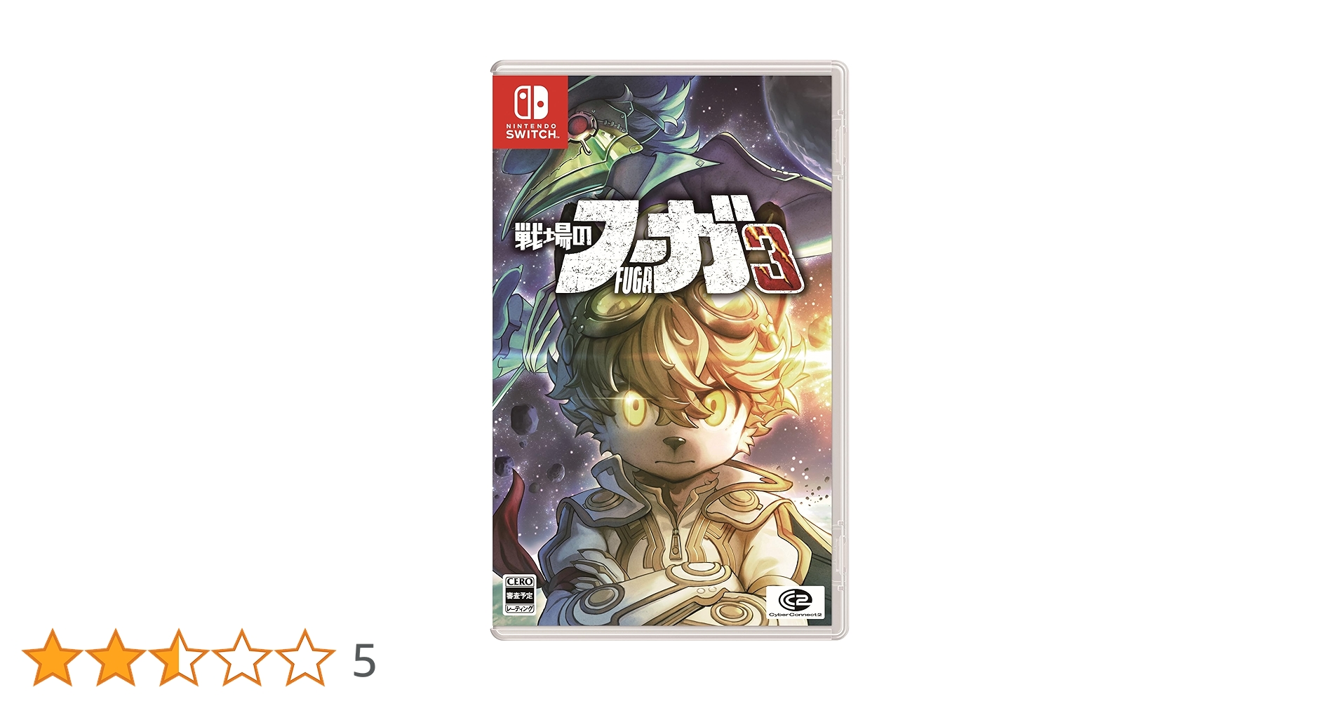 【Switch】 戦場のフーガ 1 2 3　3本セット Amazon.co.jp: 戦場のフーガ3 -Switch : ゲーム