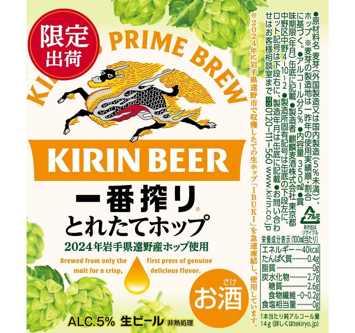 Amazon.co.jp: キリン一番搾りとれたてホップ350ML缶×48本 : 食品