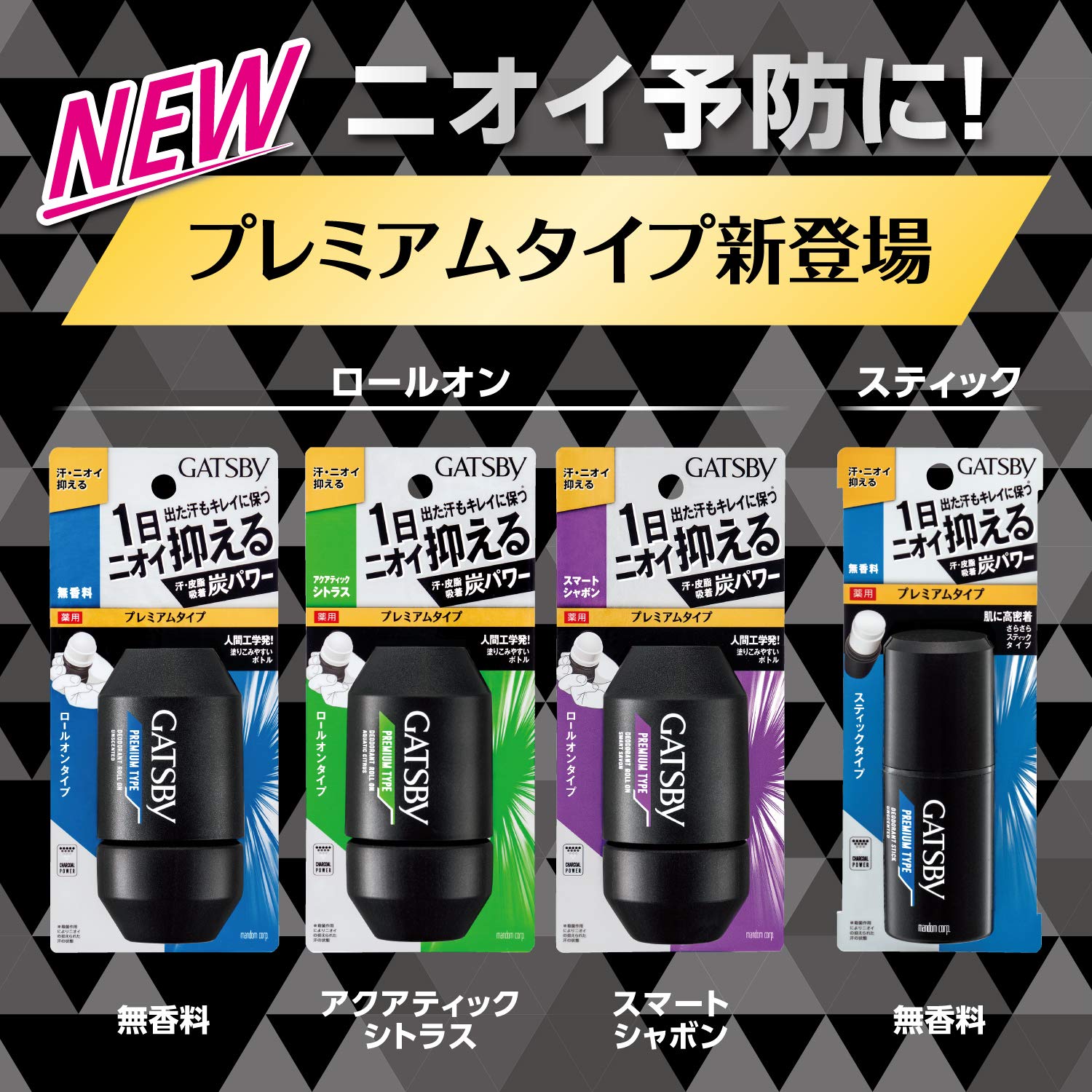 Amazon.co.jp: ギャツビー(GATSBY)プレミアムタイプデオドラント