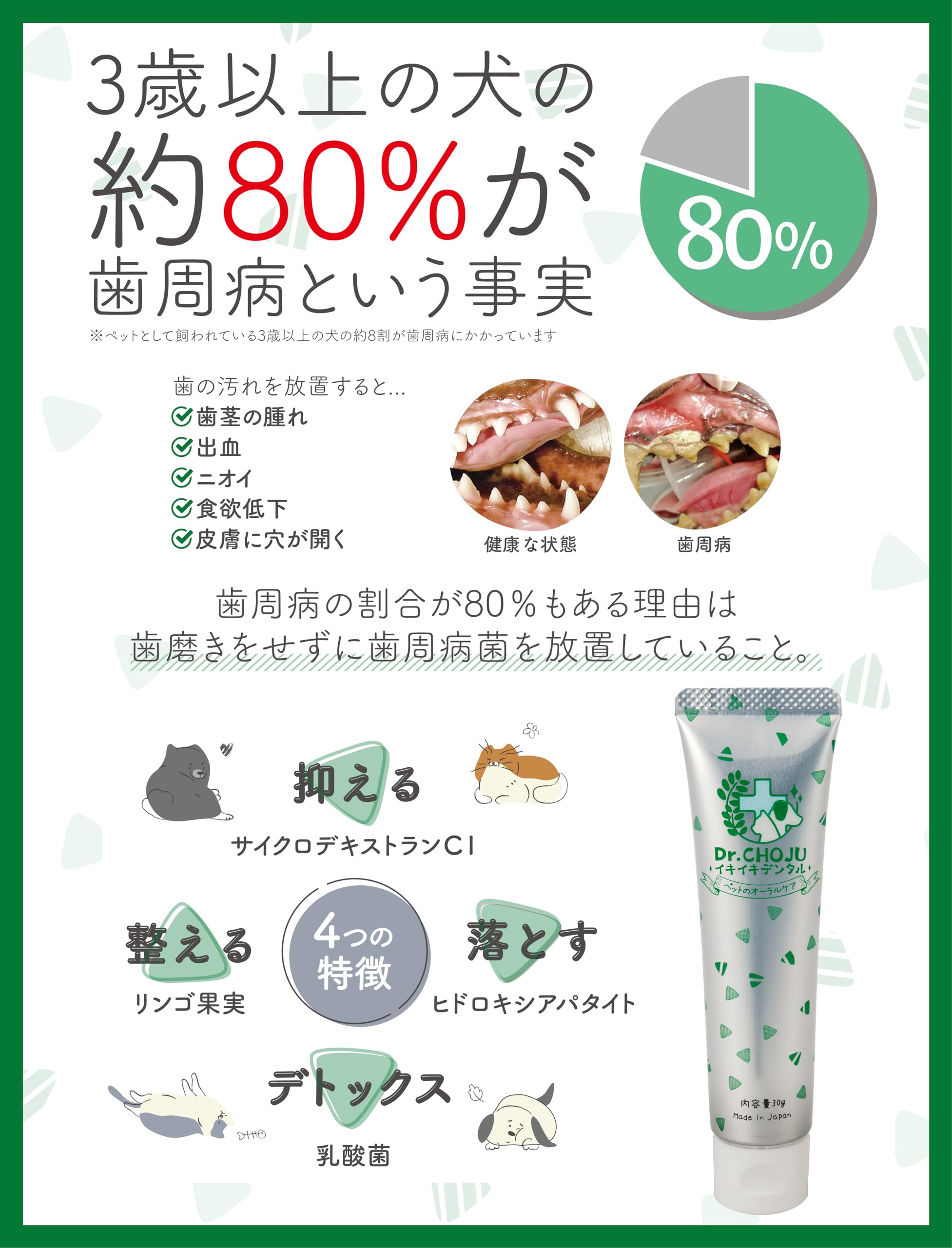 いきいきデンタル 10本セット お得なセット品】犬の栄養管理士監修