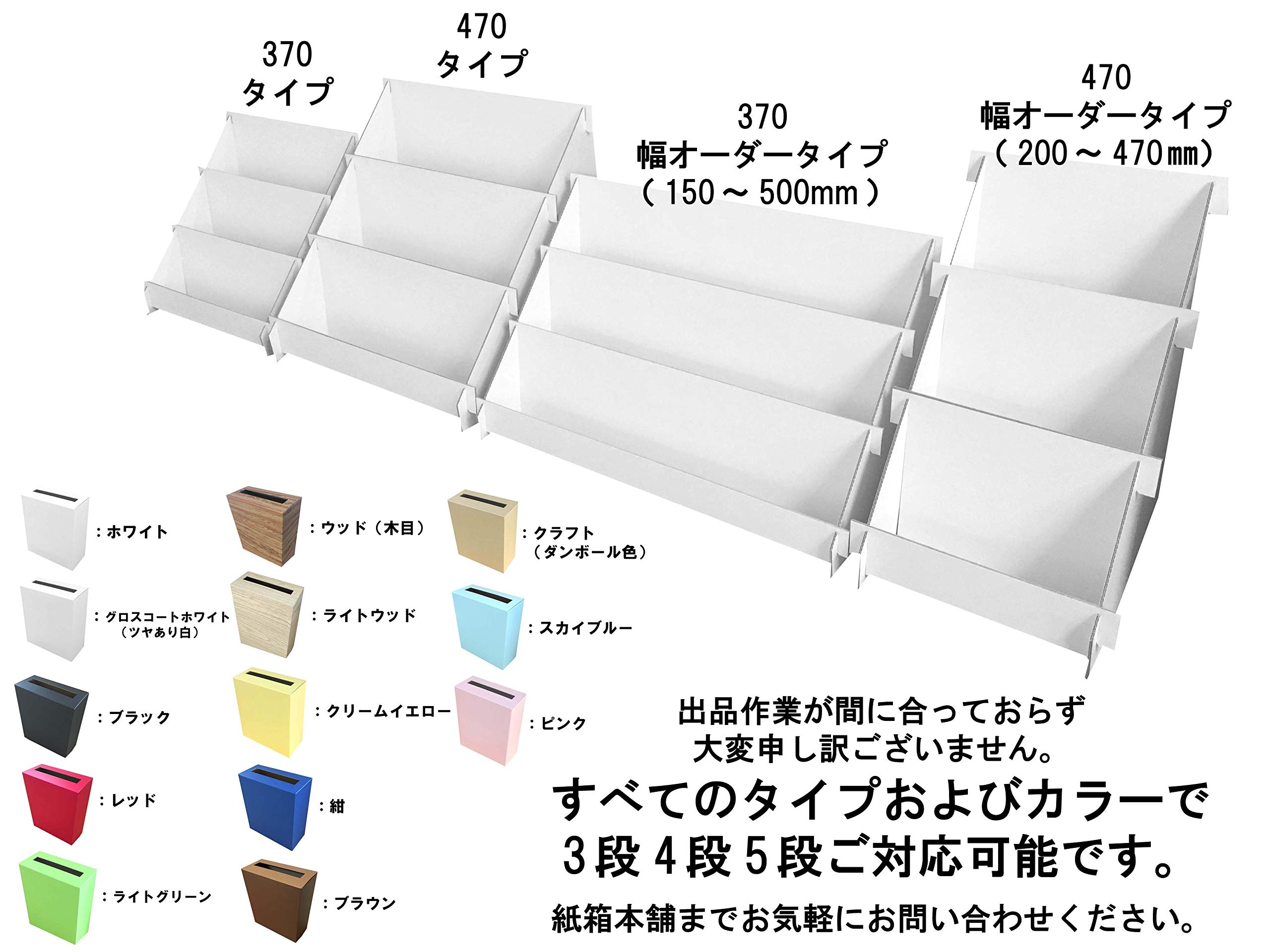Amazon｜ひな壇 陳列 什器 ディスプレイ スタンド 幅370mm 3段 グロス