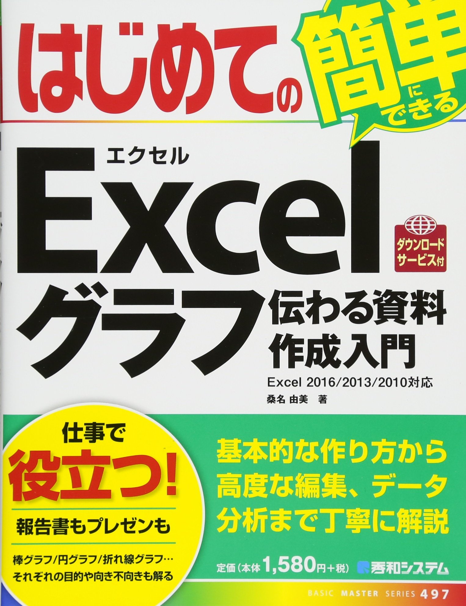 48時間のみお値引き‼️ エクセルヒューマン掛け軸（富士來賓神駒） 81crpqTHr9L.jpg