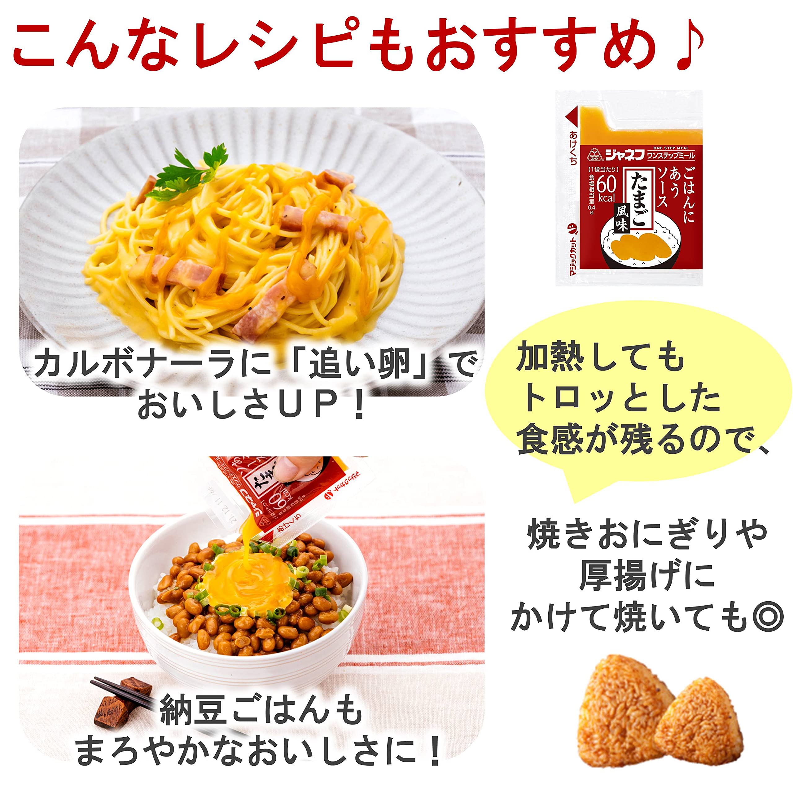Amazon.co.jp: ジャネフ ごはんにあうソース たまご風味 10g×40食