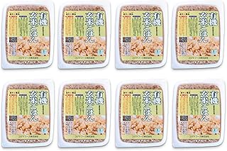 有機玄米ごはん 160g×８個セット