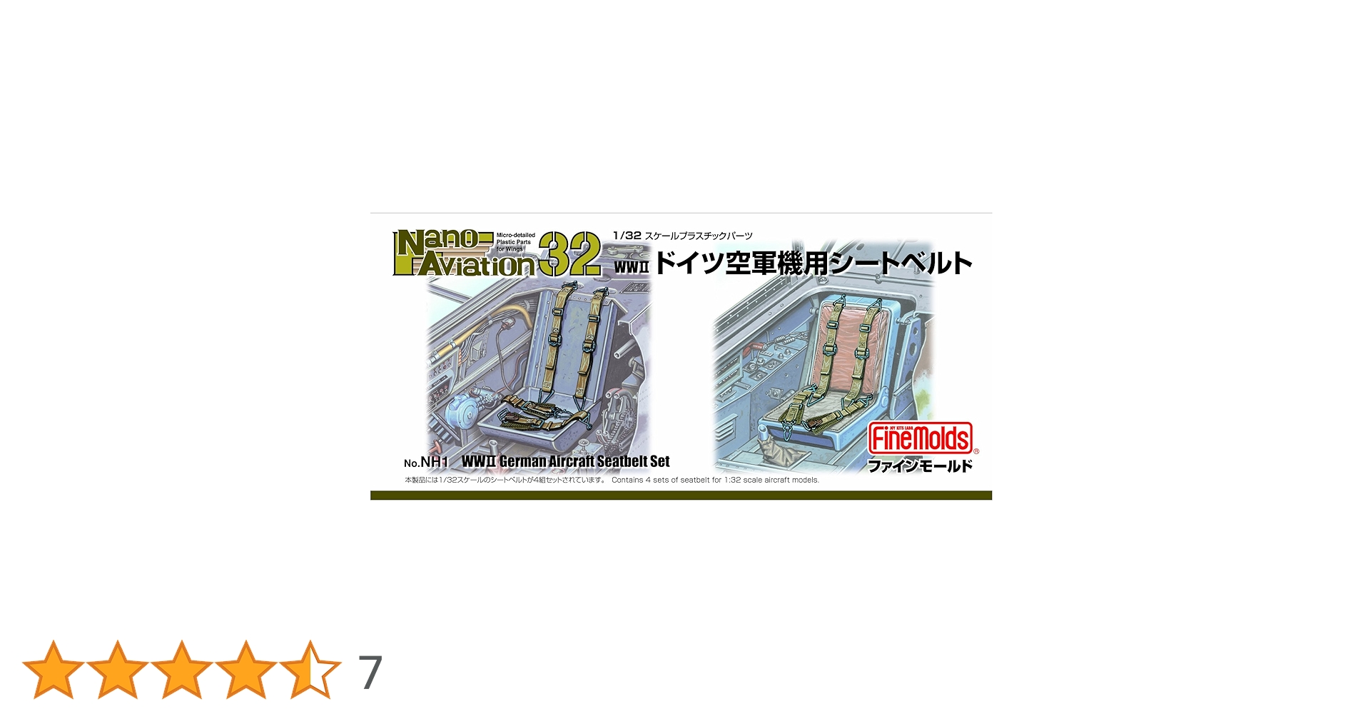 ファインモールド 1/32 ナノ・アヴィエーションシリーズ 第二次世界大戦ドイツ空軍機用シートベルト プラモデル用パーツ NH1 tf8su2k Amazon | ファインモールド 1/32 ナノ・アヴィエーション