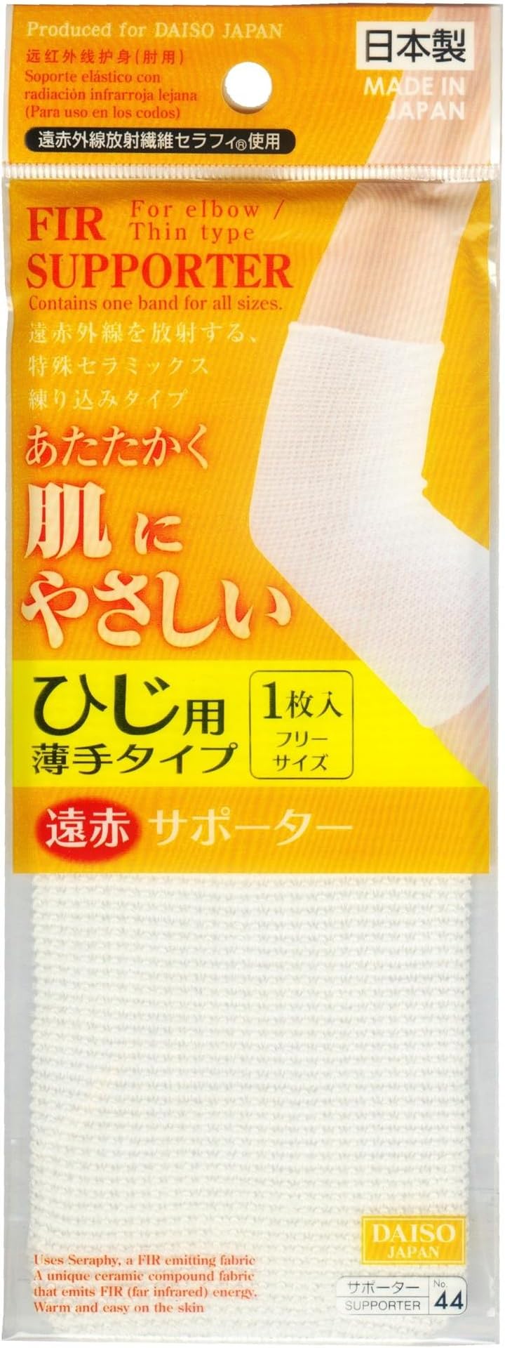 Daiso Japan FIR Supporter for Elbow/Thin Type (1 Band)