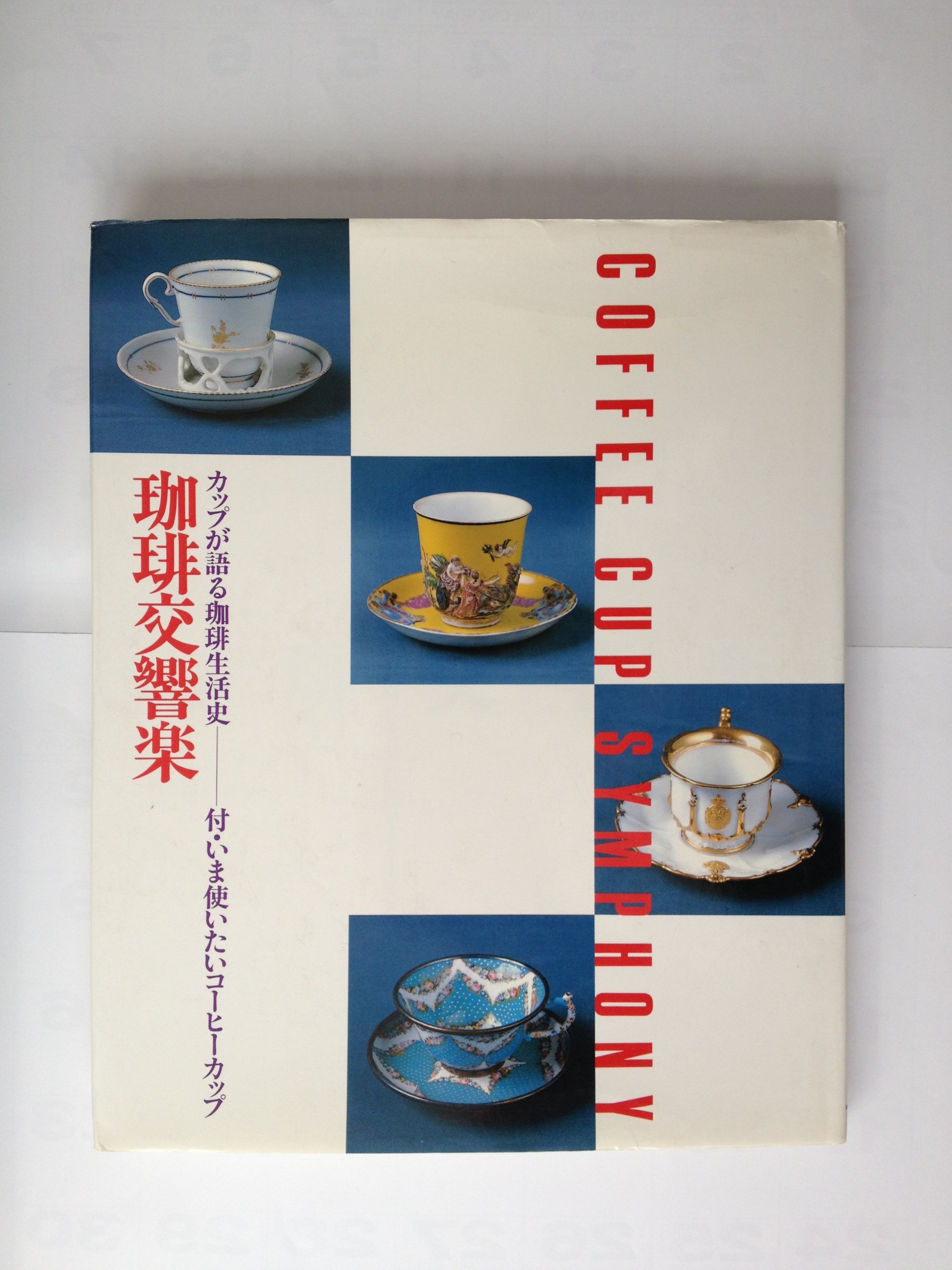 珈琲交響楽① 81csCZkDULL.jpg