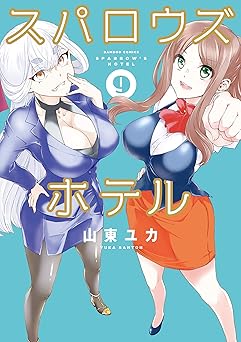 スパロウズホテル