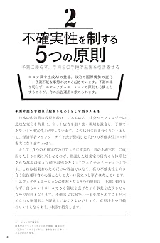 ネット広告運用“打ち手”大全 第2版 AI時代に成果を上げる 最強の戦略110 できるMarketing Bible