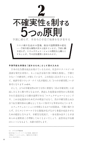 ネット広告運用“打ち手”大全 第2版 AI時代に成果を上げる 最強の戦略110 できるMarketing Bible