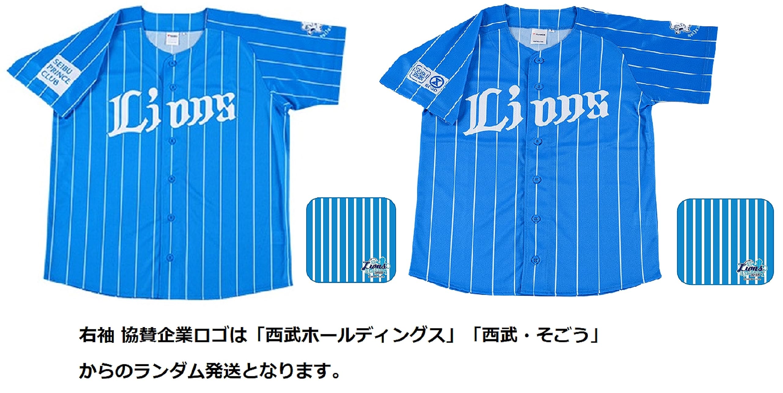 Amazon.co.jp: 西武 ライオンズ ユニフォーム ハンドタオル 蒼空 ver 