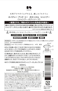 Amazon | ネイチャー アンド コー ボタニカル シャンプー 500mL