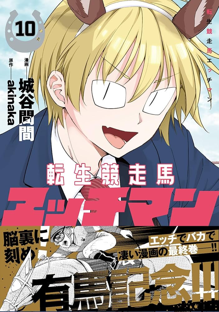 漫画じゃりン子チエジョッキー優駿たちの蹄跡プロゴルファー猿キテレツパーマン等 アクションコミックス第37巻-じゃりン子チエ オフィシャル