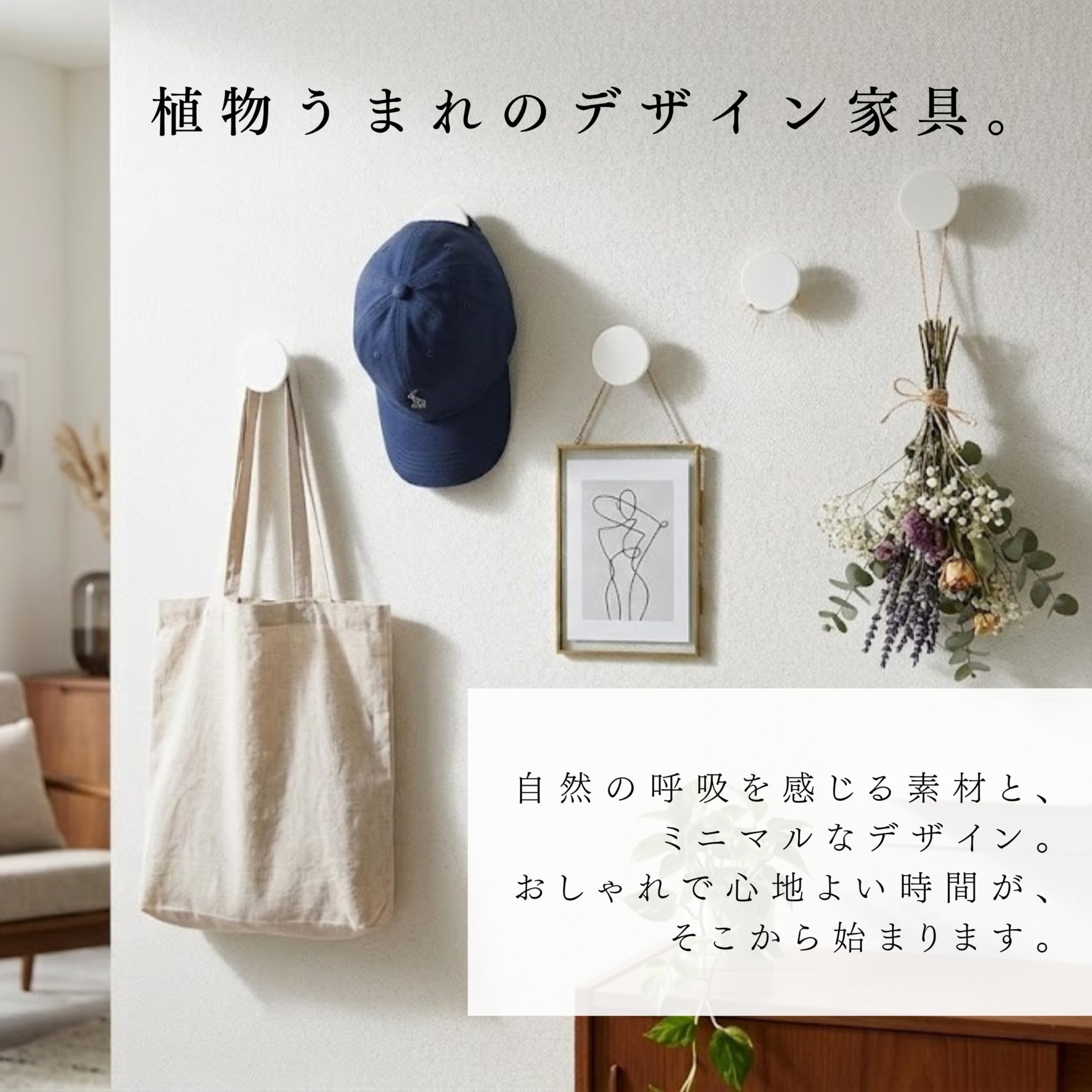 Amazon.co.jp: biomono 植物うまれの壁掛けフック 壁を傷つけない 2個