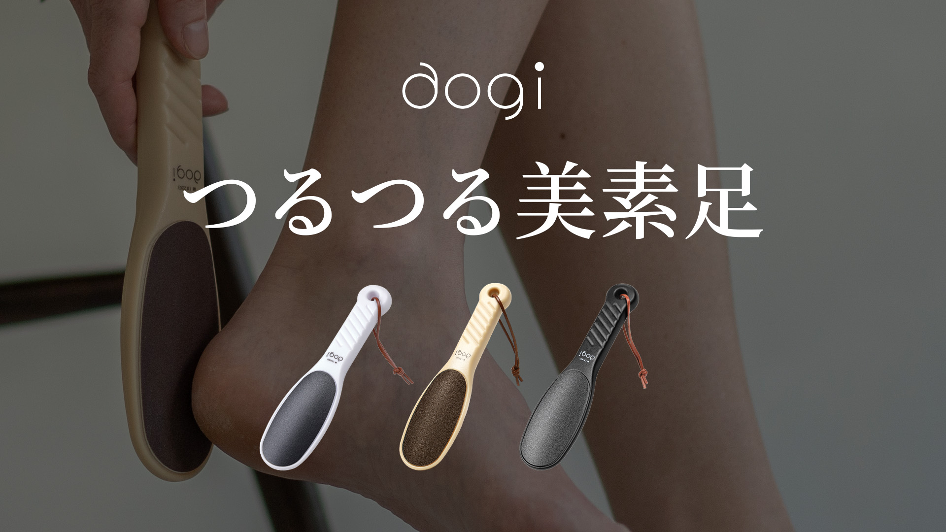 Amazon | 【プロ推奨】足裏角質除去【頑固な角質もゴッソリ簡単除去