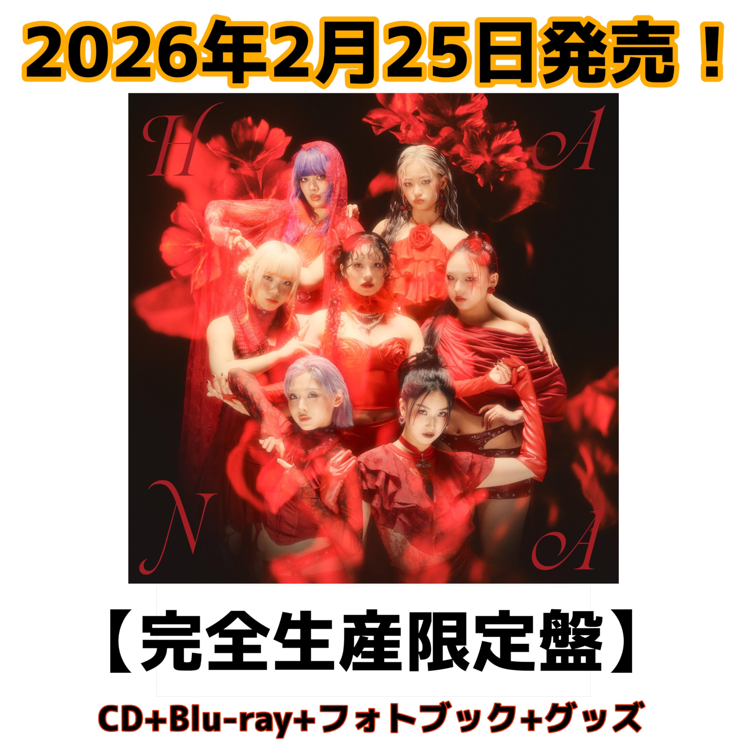 HANA 1st アルバム セット おもちゃ 封入トレカ24枚セット コンプHANA 
