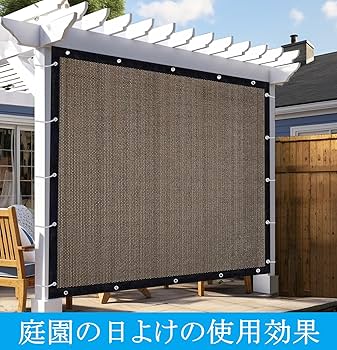 Amazon.co.jp: SUOWUKS ベランダ 目隠し シェード オーニング