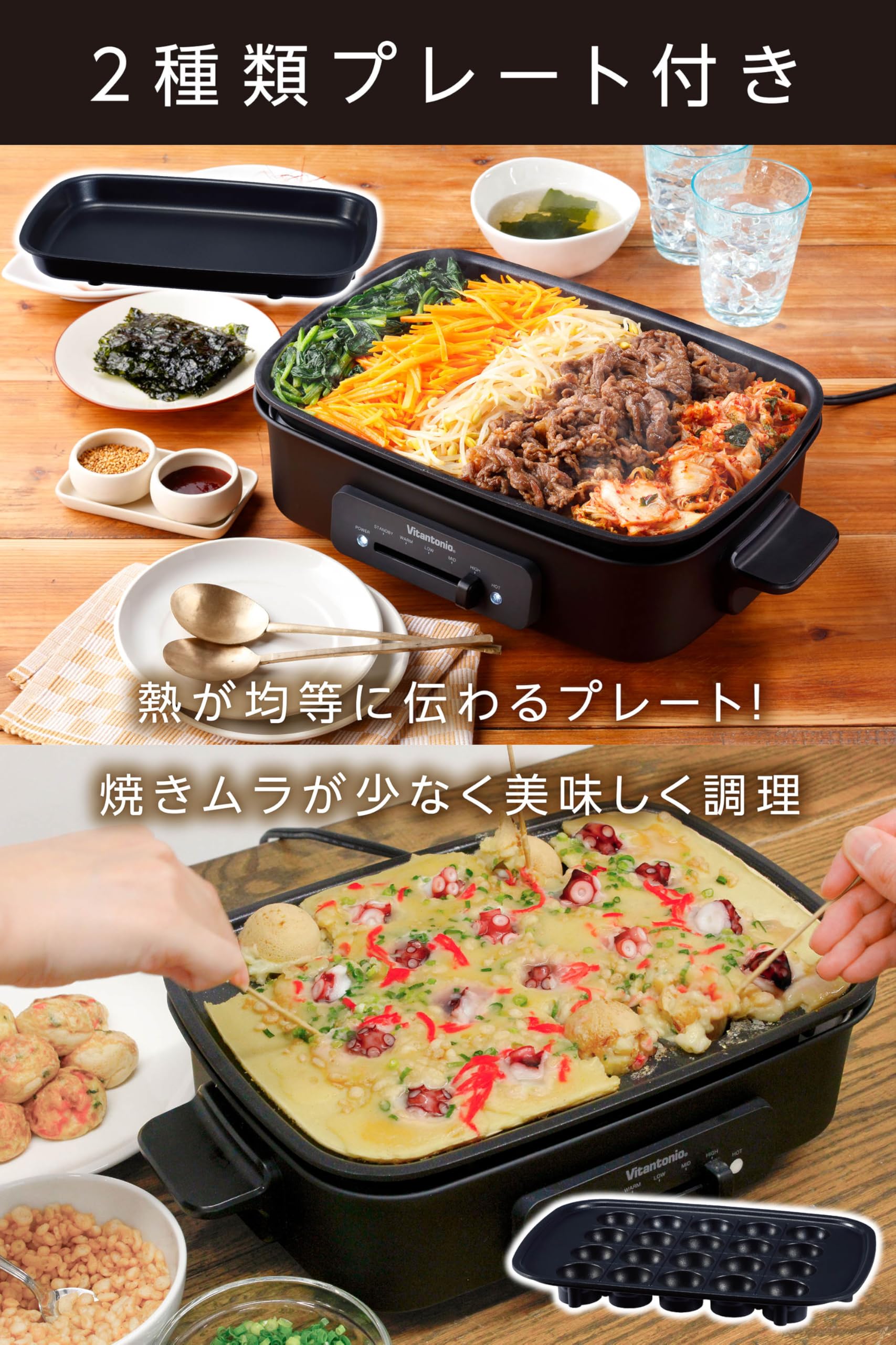Vitantonio ホットプレート VHP-10 VHP-10_recipe_BIBIMBAP_2048x.