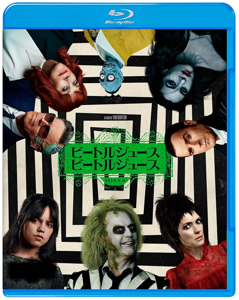 LDD ビートルジュース2体セット LDD ビートルジュース2体セット LDD ビートルジュース2体セット