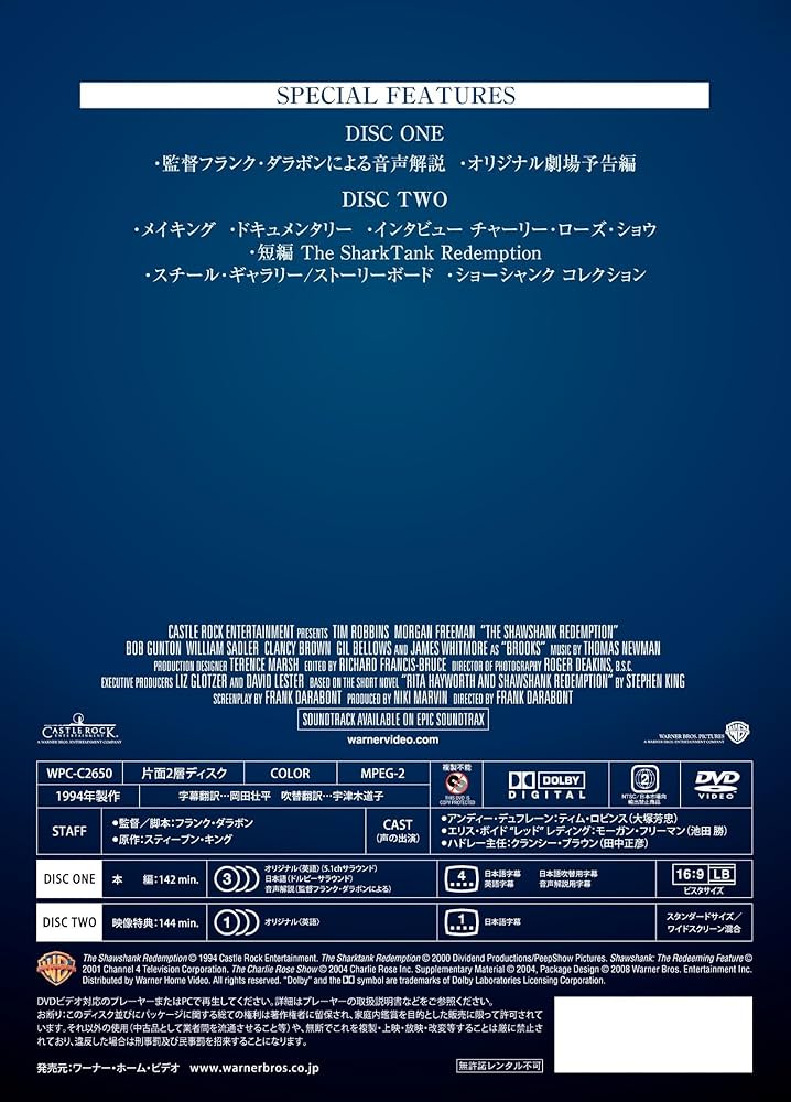 Amazon.co.jp: ショーシャンクの空に [DVD] : ティム・ロビンス
