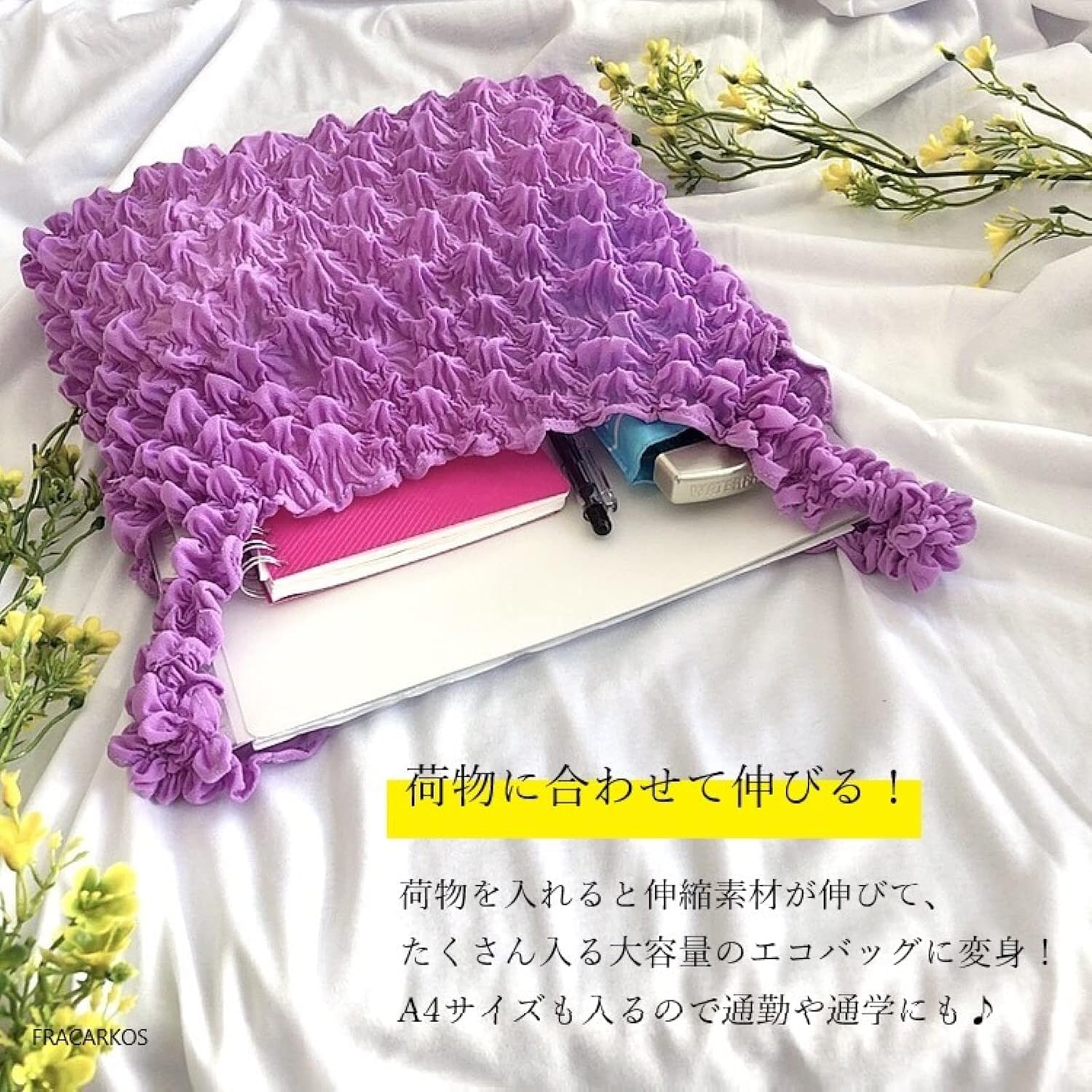 [FRACARKOS] エコバッグ 絞り コンパクト 大容量 折り畳み 不要 しぼり 伸縮 荷物に合わせて伸びる 伸びるエコバッグ お買い物バッグ コンビニバッグ…